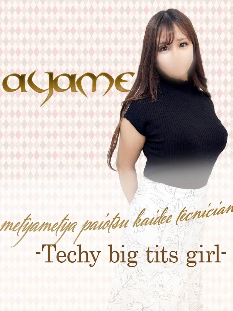 Ayame