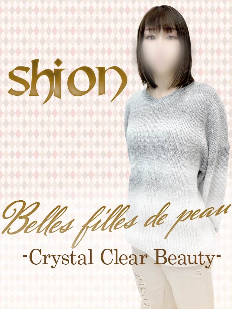 Shion
