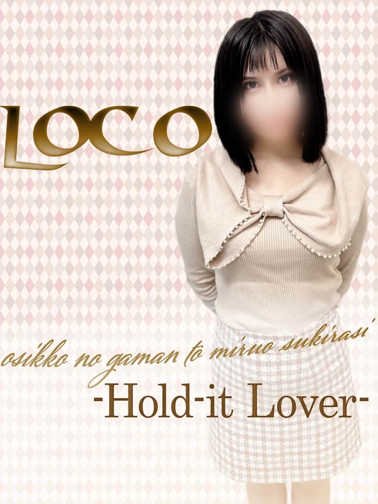 Loco