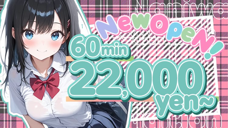 Naniwa Uniform Audition