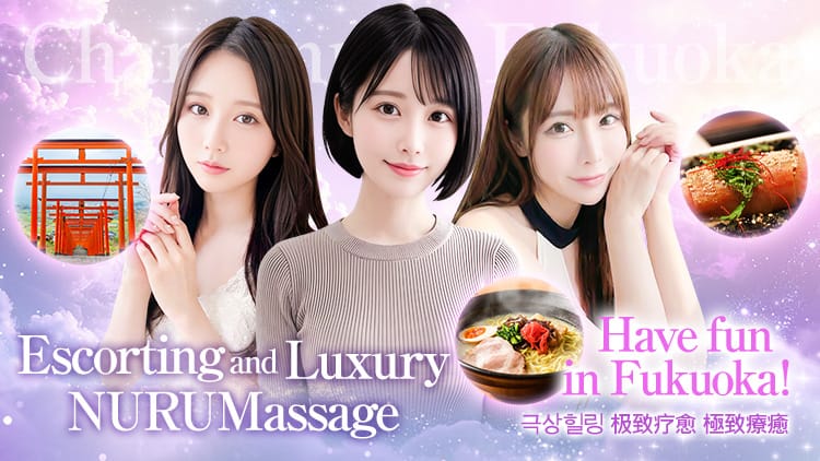 HAKATASAIKOUKYUUNOUKOUSENTAIFUUZOKUESUTESHARUDONEFUKUOKA