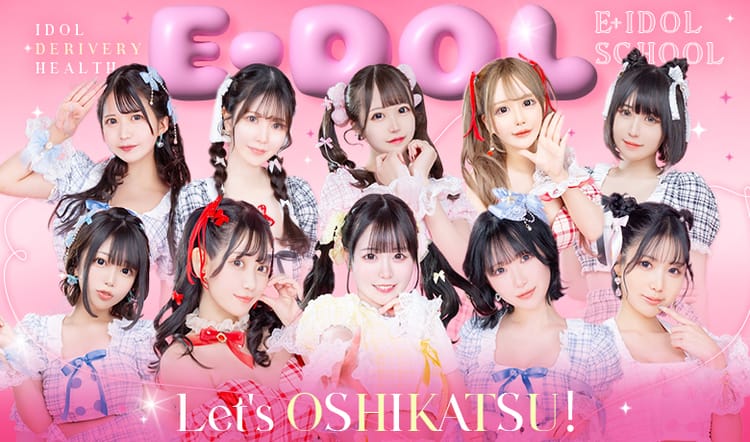 E+IDOL SCHOOL IKEBUKURO