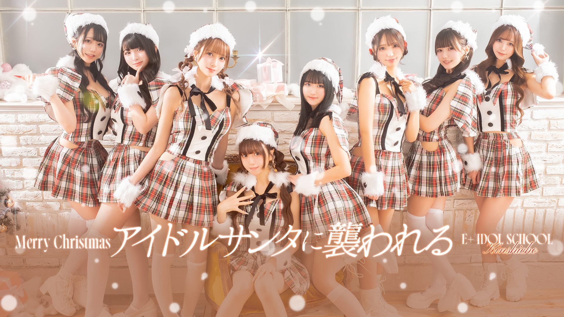 E+IDOL SCHOOL IKEBUKURO