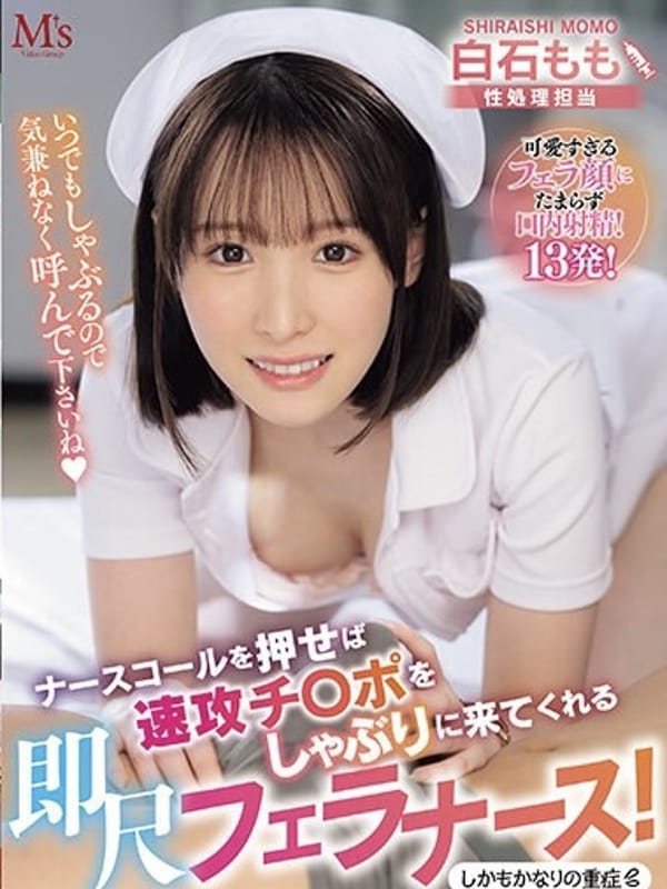 SIRAISHI MOMO