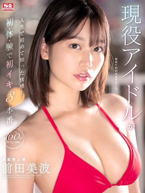MAEDA MINAMI