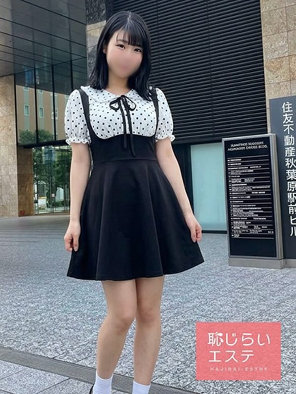 Remu