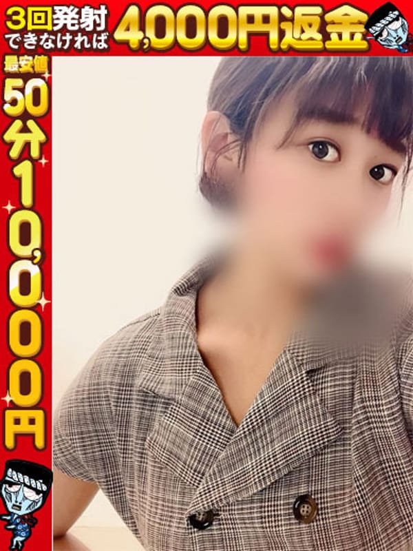 MEGUMI