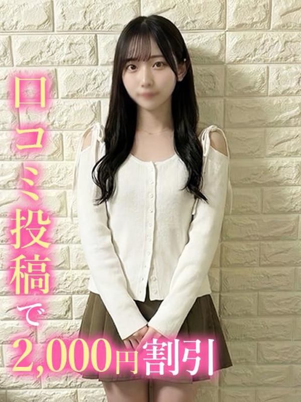 ももか☆処女未経験♡