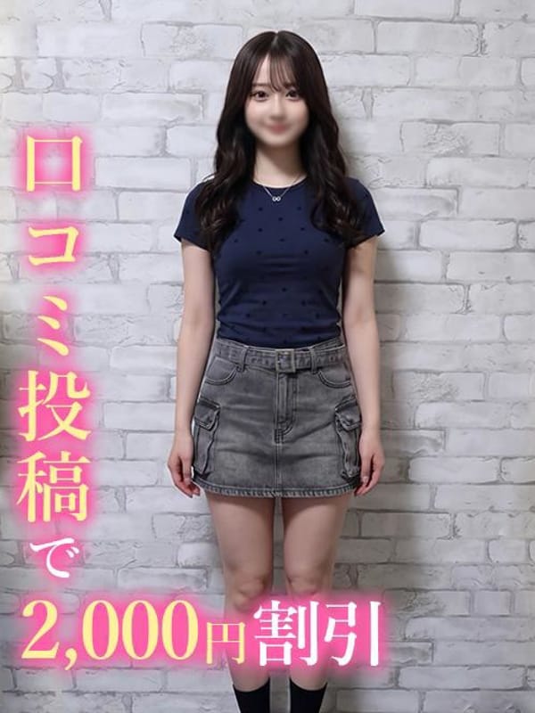 みやこ♡現役青学生モデル♡