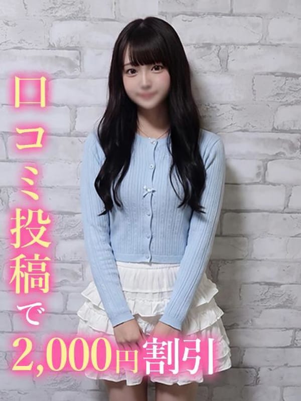 おと☆低身長、ちっぱいJD♡