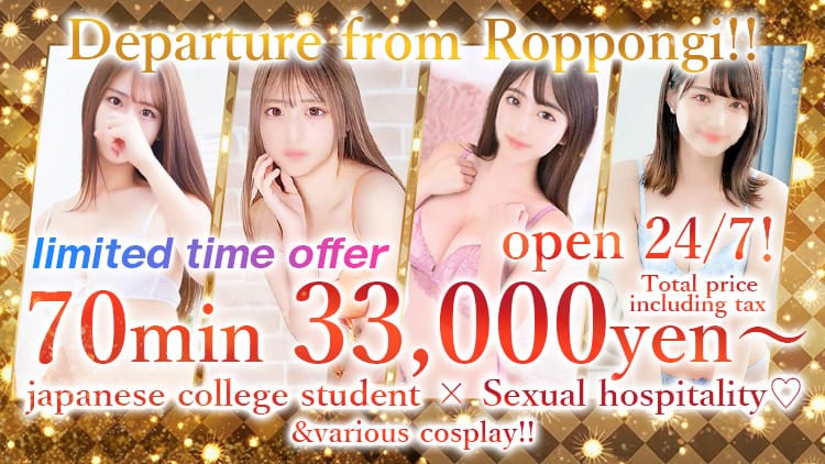 College Tokyo Roppongi
