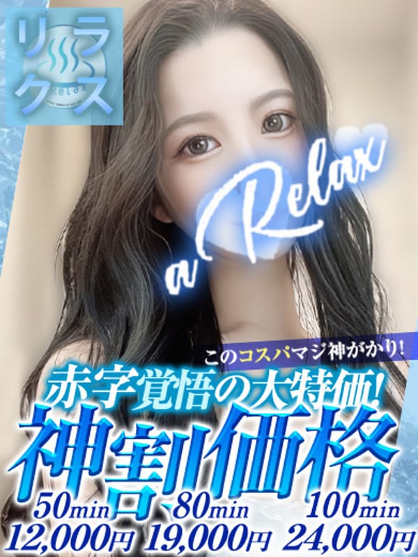 るあ