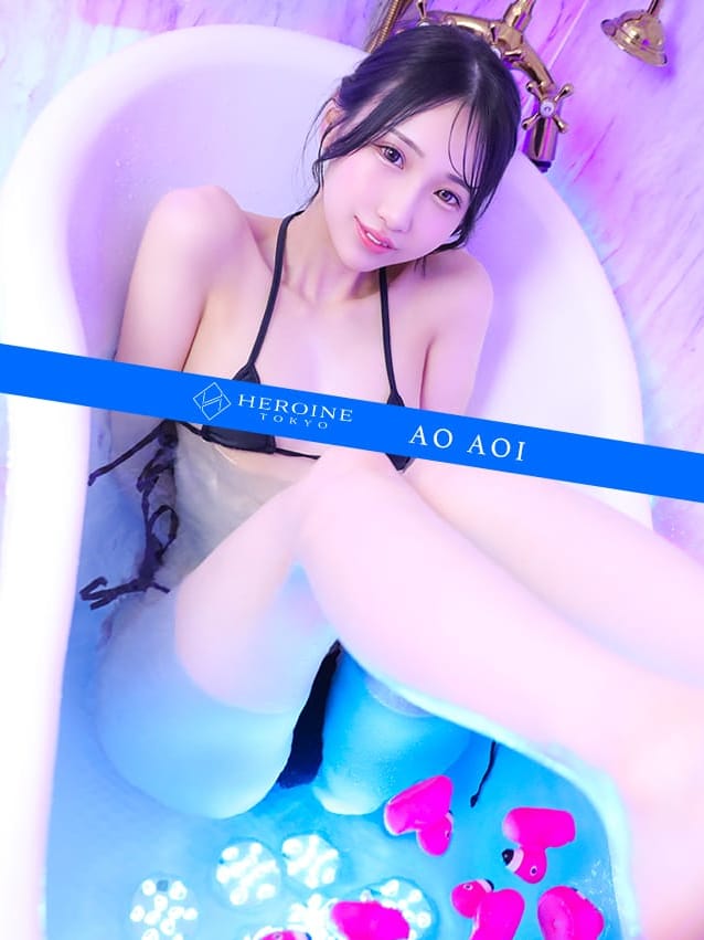Ao Aoi