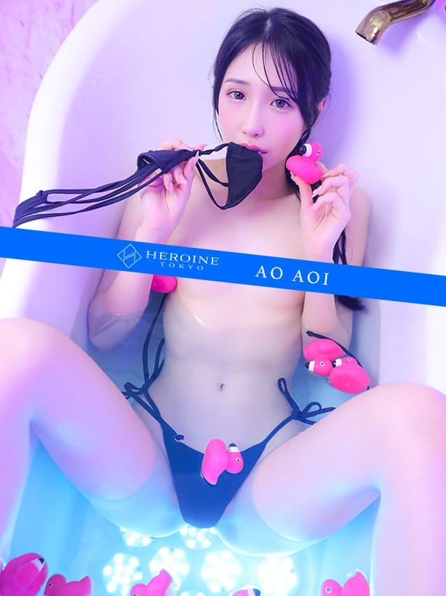 Ao Aoi