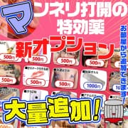 「オプション増えました！」03/28(木) 10:29 | 横浜ハッピーマットパラダイスのお得なニュース