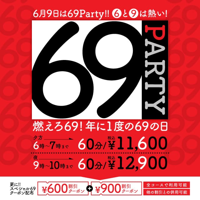 「69PARTY」06/17(月) 09:05 | BAD COMPANY 水戸店 YESグループのお得なニュース