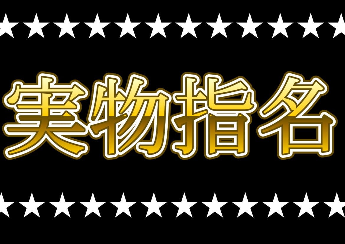 「この画面のまま当店へGO！GO！」04/25(木) 10:00 | GO！GO！ 堺東店のお得なニュース