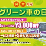 「4月イベント」04/24(水) 22:50 | GO！GO！ 堺東店のお得なニュース