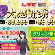 「4月イベント」04/25(木) 22:50 | GO！GO！ 堺東店のお得なニュース