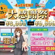 「4月イベント」04/17(水) 10:30 | GO！GO！三宮店のお得なニュース