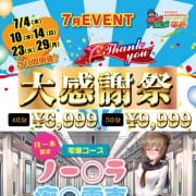 7月イベント|GO！GO！三宮店