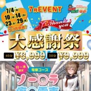 「7月イベント」07/27(土) 10:30 | GO！GO！三宮店のお得なニュース