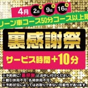 「4月イベント」04/01(月) 10:49 | GO！GO！電鉄 京橋駅のお得なニュース
