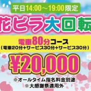 「4月イベント」04/24(水) 18:49 | GO！GO！電鉄 京橋駅のお得なニュース