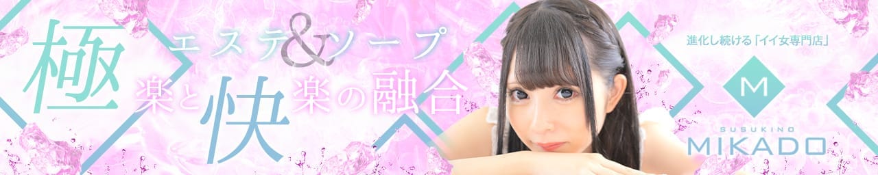 VIP SOAP MIKADO