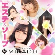 「お得な割引情報はこちら♪」08/22(水) 15:18 | VIP SOAP MIKADOのお得なニュース
