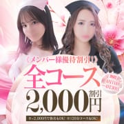 「《会員メンバー様限定！》【指名もOK！全コース2,000円割引！】」04/17(水) 06:03 | ソープランド看護学院ディエックスのお得なニュース