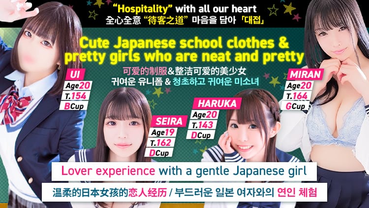 HANABI