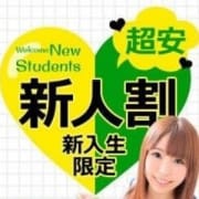 「新入生専用コース！！」04/17(水) 11:23 | 花火のお得なニュース