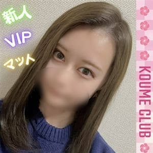 つき【VIPコース対応】