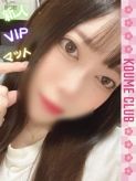 りえ【VIPコース対応】|小梅クラブでおすすめの女の子