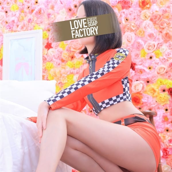 しの