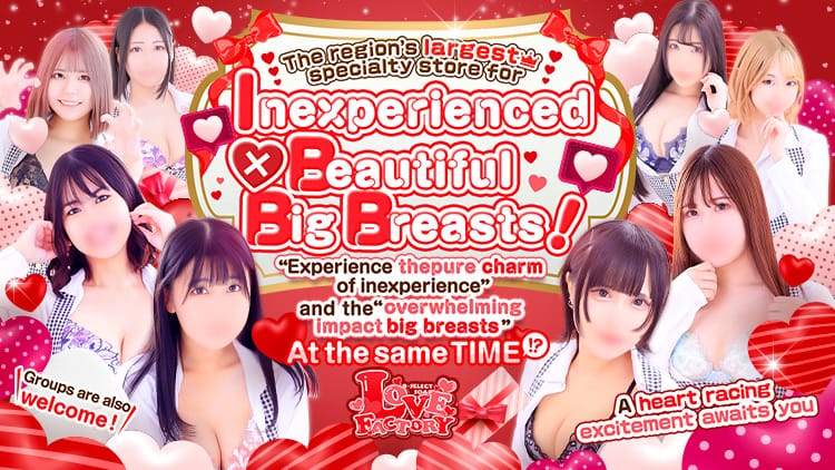 love factory