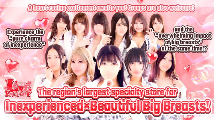 love factory