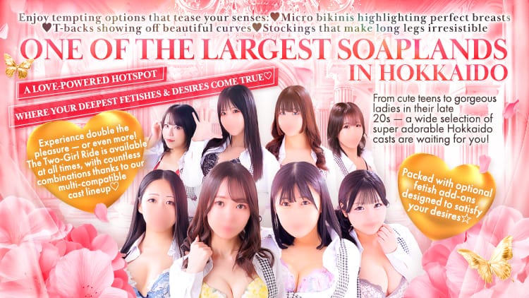 SOAPLAND LOVE FACTORY