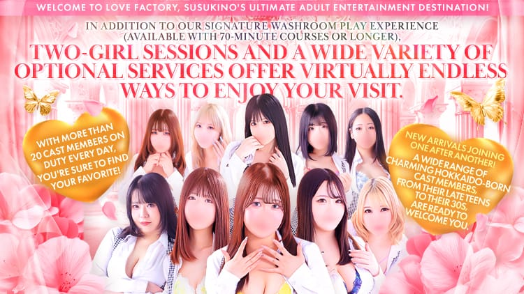 SOAPLAND LOVE FACTORY