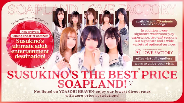 SOAPLAND LOVE FACTORY