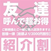 「旅は道連れ!友と一緒に GO!GO!」04/20(金) 16:06 | ラブファクトリーのお得なニュース