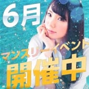 「6月はお祭り騒ぎじゃっ!【6月マンスリーイベント】」06/24(日) 00:06 | ラブファクトリーのお得なニュース