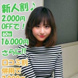 おとば【ど素人♡】|池袋 - 池袋風俗
