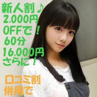 いくな【処〇】|池袋 - 池袋風俗