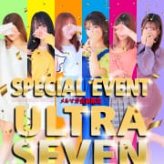 「PRODUCE史上最強『月間イベント-ULTRA7-ウルトラセブン-』」04/27(土) 00:00 | PRODUCE～プロデュース～のお得なニュース