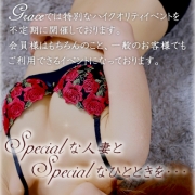 「人妻の笑顔を届けます!」04/09(月) 13:02 | 熊本Graceのお得なニュース