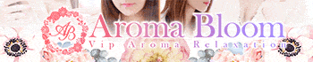 Aroma Bloom（アロマブルーム）