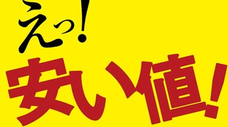 「団体割引で超絶お得になっちゃおう！」04/26(金) 10:00 | チュパチャップスのお得なニュース