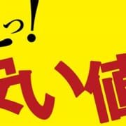 団体割引でお得に遊ぼう♪|チュパチャップス
